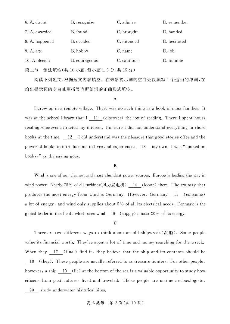 2021东城二模英语试卷第2页