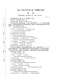 江苏省盐城市2022届高三上学期期中调研考试英语含答案（含听力）