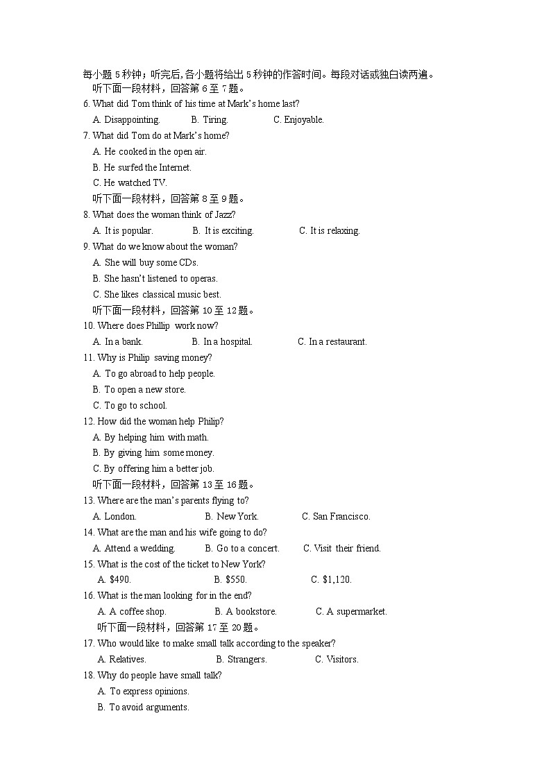 四川省遂宁市2022届高三上学期零诊考试（11月）英语含答案02