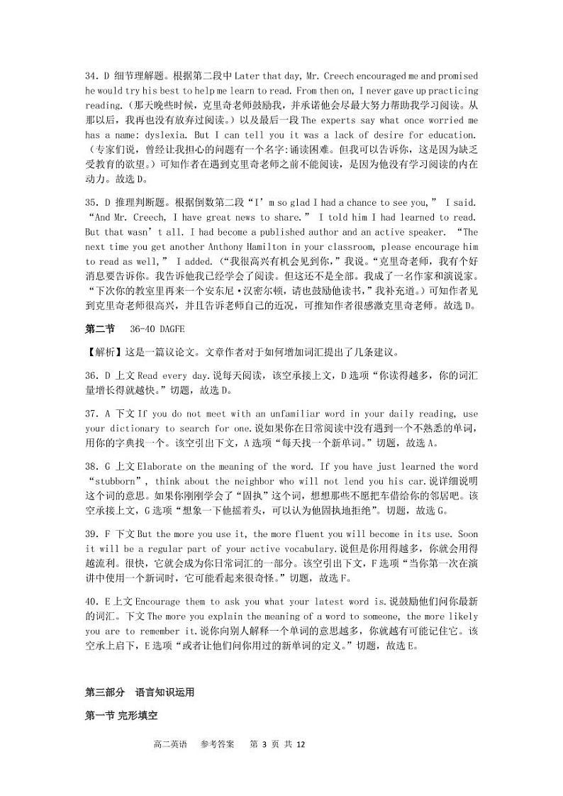 楂樹簩鑻辫绛旀第3页