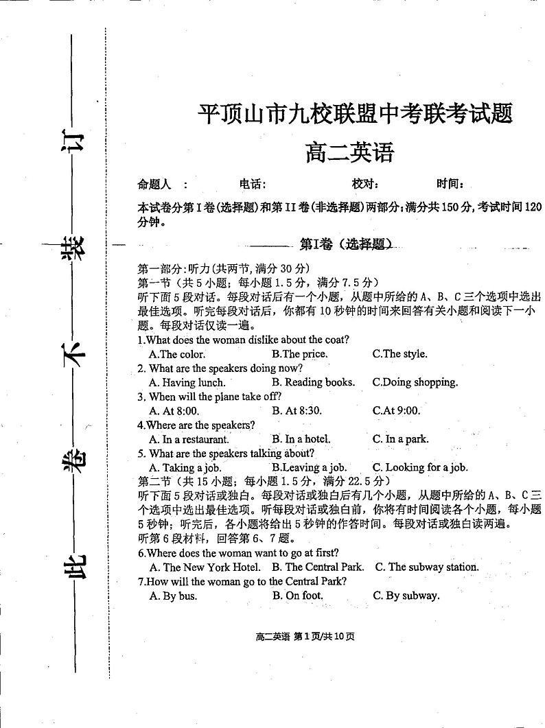 楂樹簩鑻辫 第1页