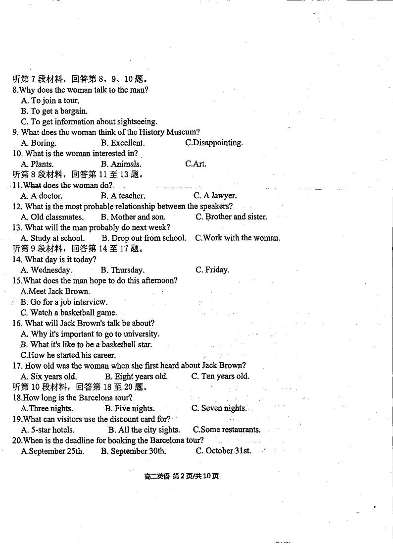 楂樹簩鑻辫 第2页