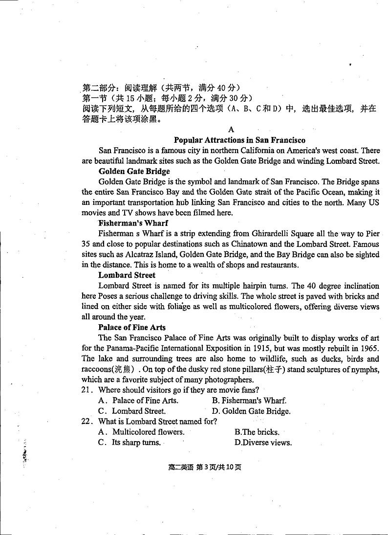 楂樹簩鑻辫 第3页