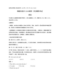 四川省绵阳市2021届高三上学期第一次诊断英语试题（含听力） Word版含答案