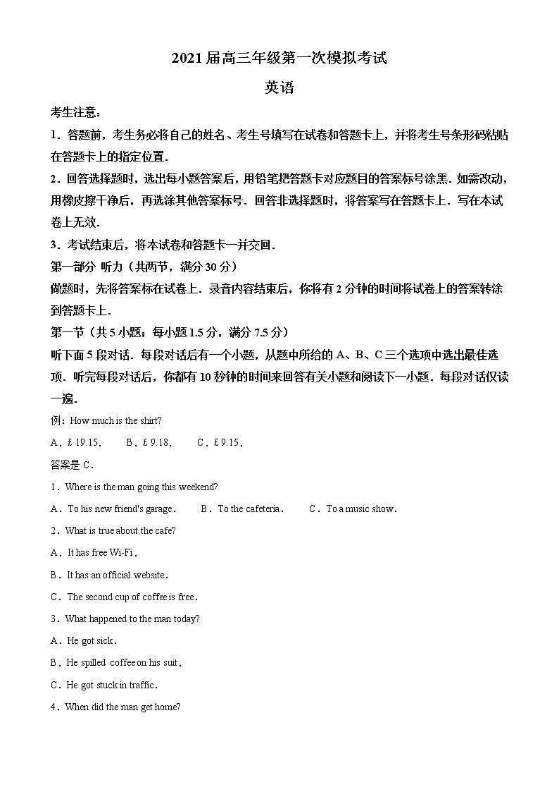 河南安阳市2021届高三一模英语试题01