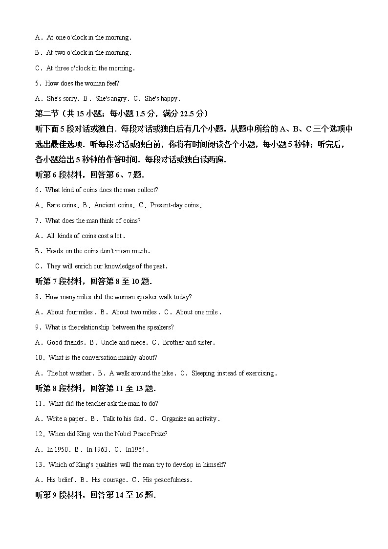 河南安阳市2021届高三一模英语试题02