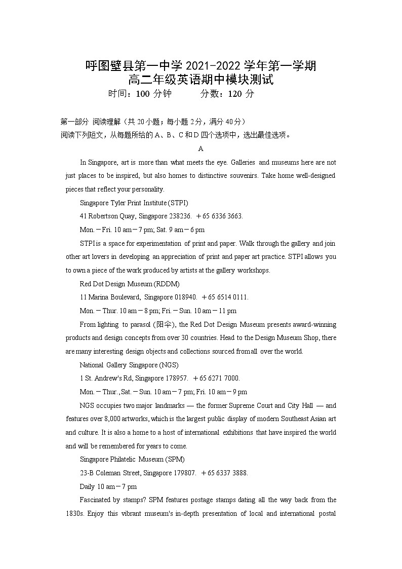 新疆呼图壁县第一中学2021-2022学年高二上学期期中考试英语【试卷+答案】第1页