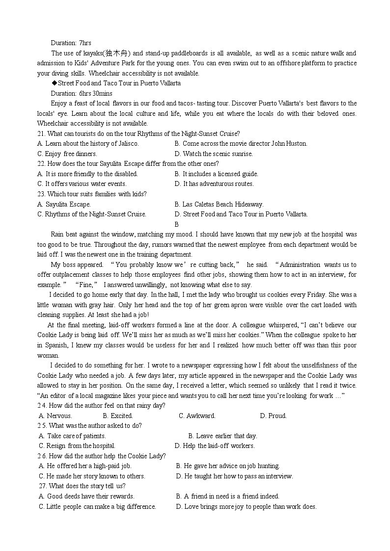 2022届江西省丰城市第九中学高三上学期第三次月考英语试题 （word版含有答案）第3页