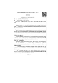 2022届中学生标准学术能力测试高三上学期10月测试 英语 扫描版含有答案