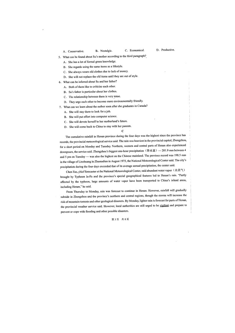 2022届中学生标准学术能力测试高三上学期10月测试 英语 扫描版含有答案第3页