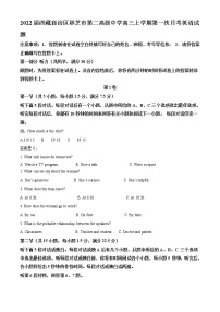 2022届西藏自治区林芝市第二高级中学高三上学期第一次月考英语试题（解析版）