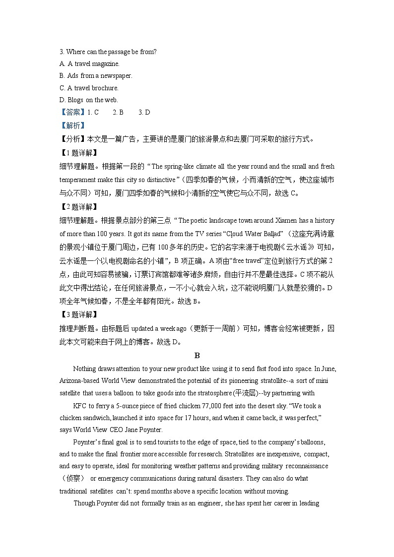 2022届广东省深圳外国语学校高三上学期第一次月考英语试题（解析版）03