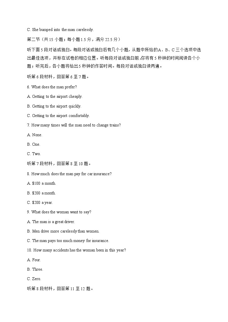 2022届浙江省五校高三上学期10月第一次联考英语试题 Word版+听力02
