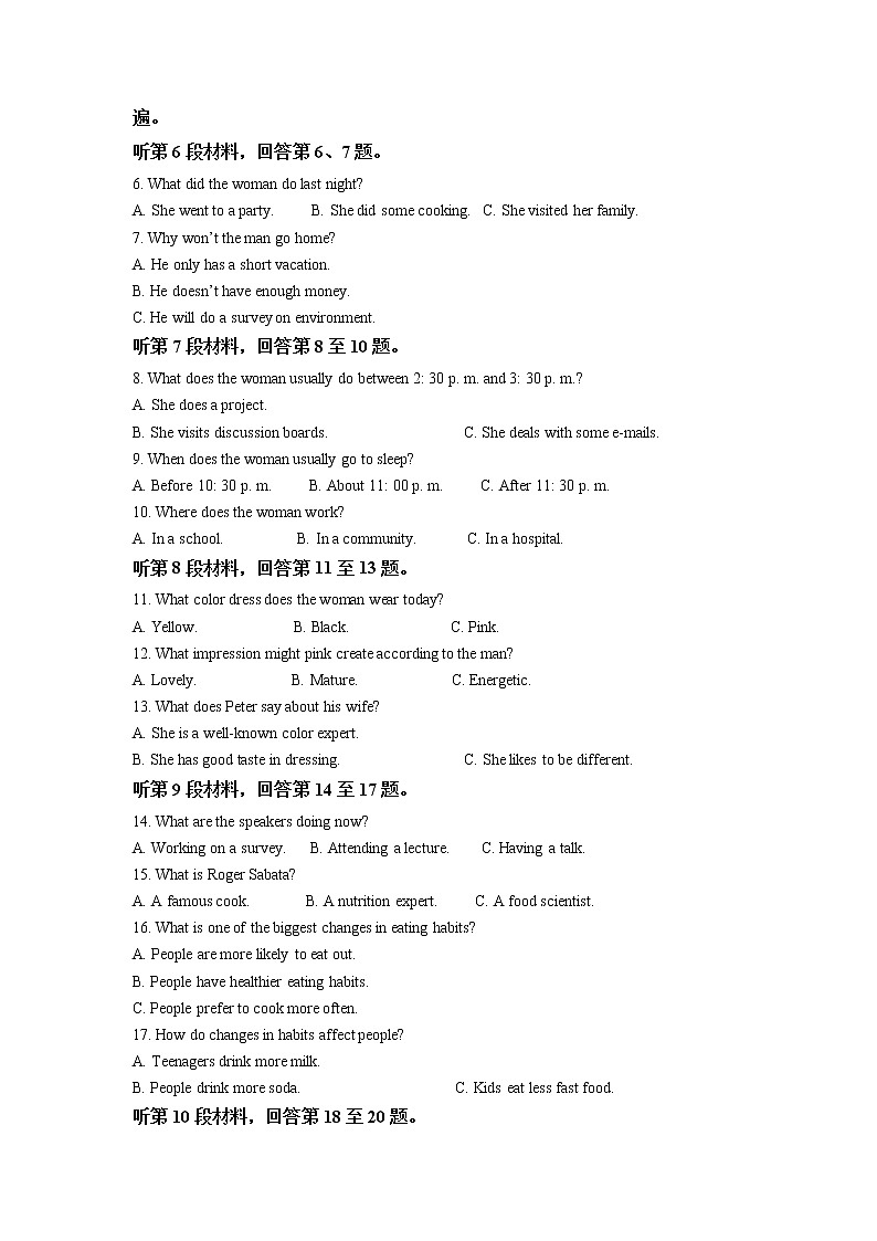 2022届河南省六市重点高中高三上学期11月联合考试英语试题（解析版）第2页