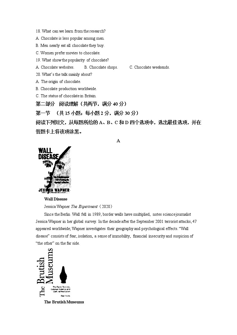 2022届河南省六市重点高中高三上学期11月联合考试英语试题（解析版）第3页