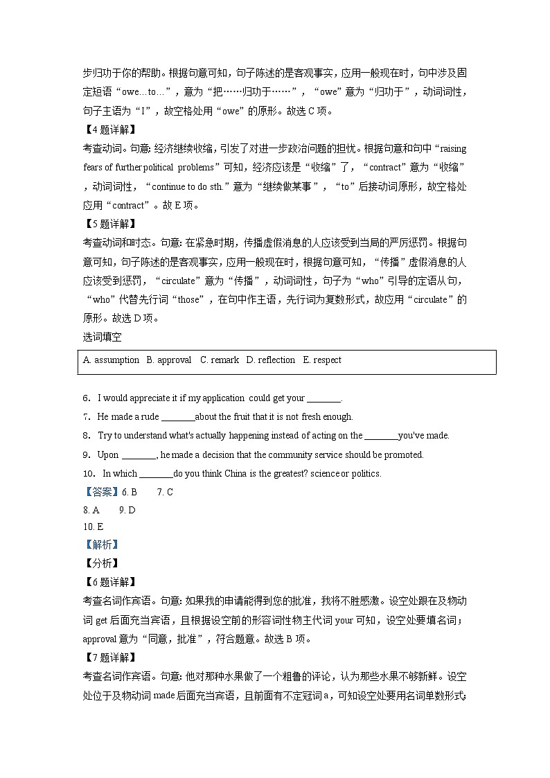 2022届黑龙江省大庆铁人中学高三上学期第一次月考英语试题（解析版）02