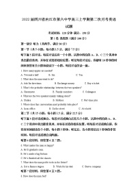 2022届四川省内江市第六中学高三上学期第二次月考英语试题（解析版）