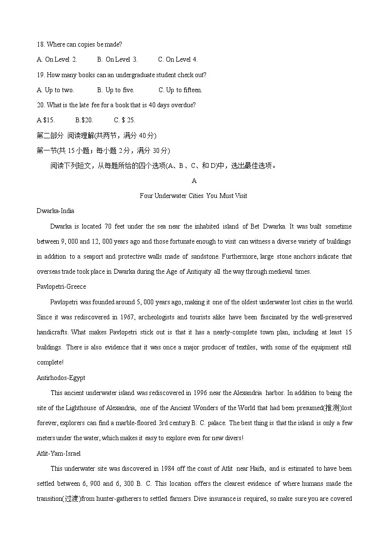 2022届河南省驻马店市环际大联考“圆梦计划”高三上学期9月阶段性考试（一） 英语（word版含有答案）练习题03