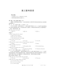 陕西省渭南市名校2022届高三上学期10月联考英语试题 扫描版含有答案