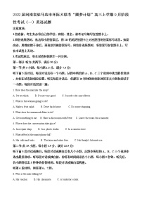 2022届河南省驻马店市环际大联考“圆梦计划”高三上学期9月阶段性考试（一）英语试题 （解析版）