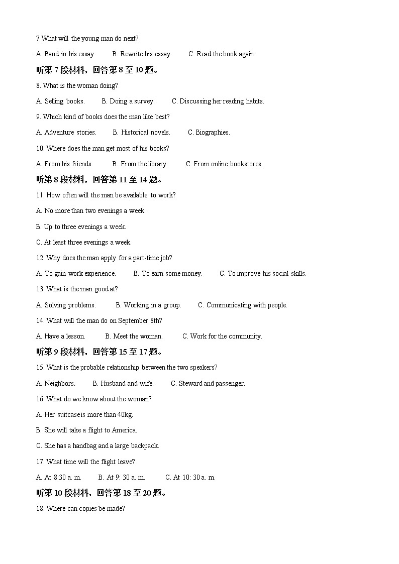 2022届河南省驻马店市环际大联考“圆梦计划”高三上学期9月阶段性考试（一）英语试题 （解析版）02
