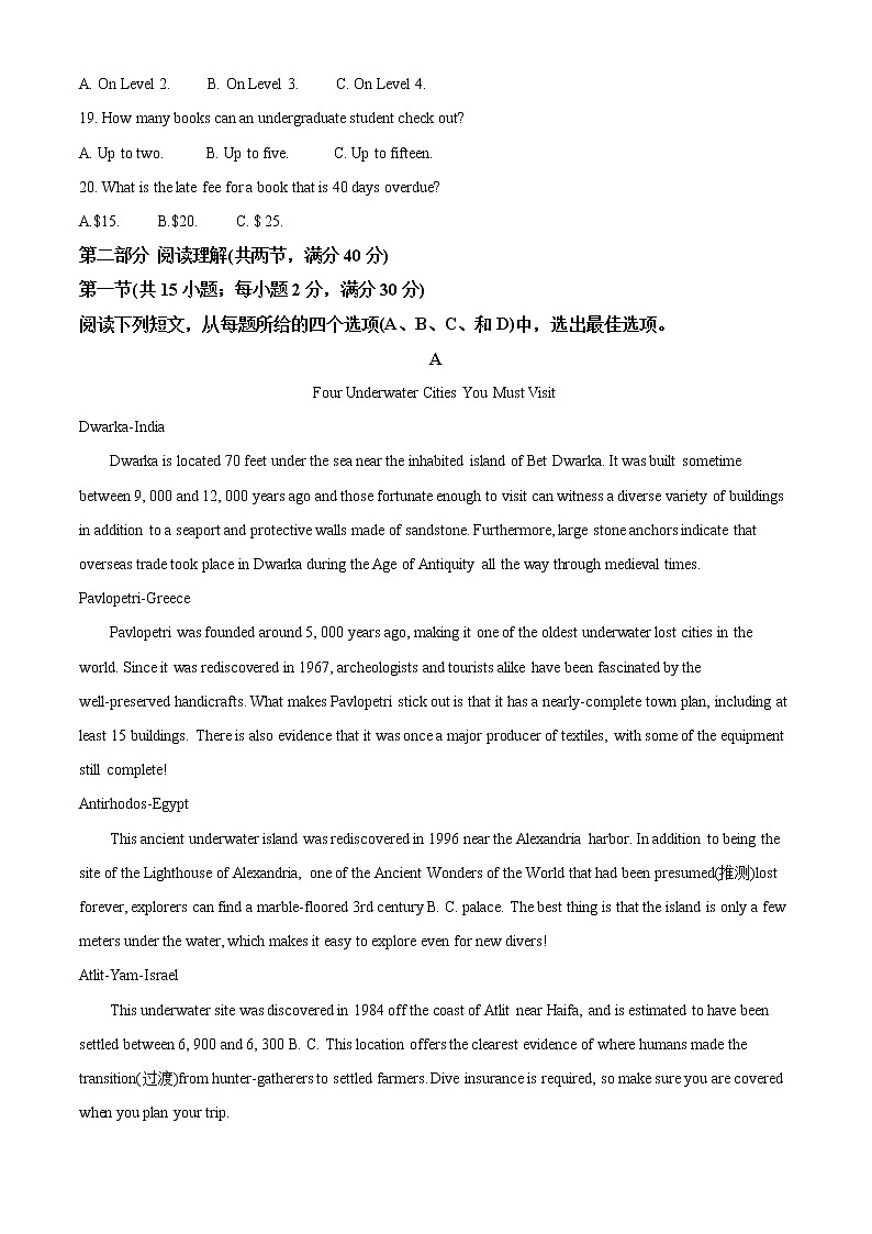 2022届河南省驻马店市环际大联考“圆梦计划”高三上学期9月阶段性考试（一）英语试题 （解析版）03