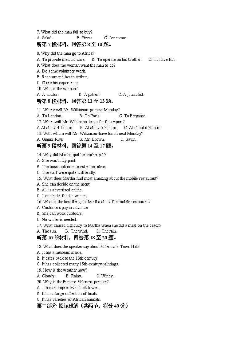 2022届广西“韬智杯”高三上学期9月大联考英语试题（解析版）02