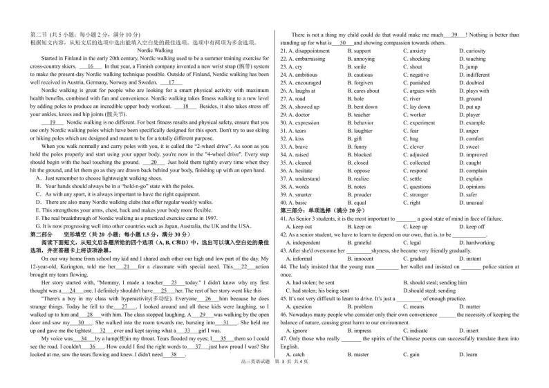 2022届黑龙江省哈尔滨市第六中学高三上学期第一次月考英语试题（PDF版含答案）03