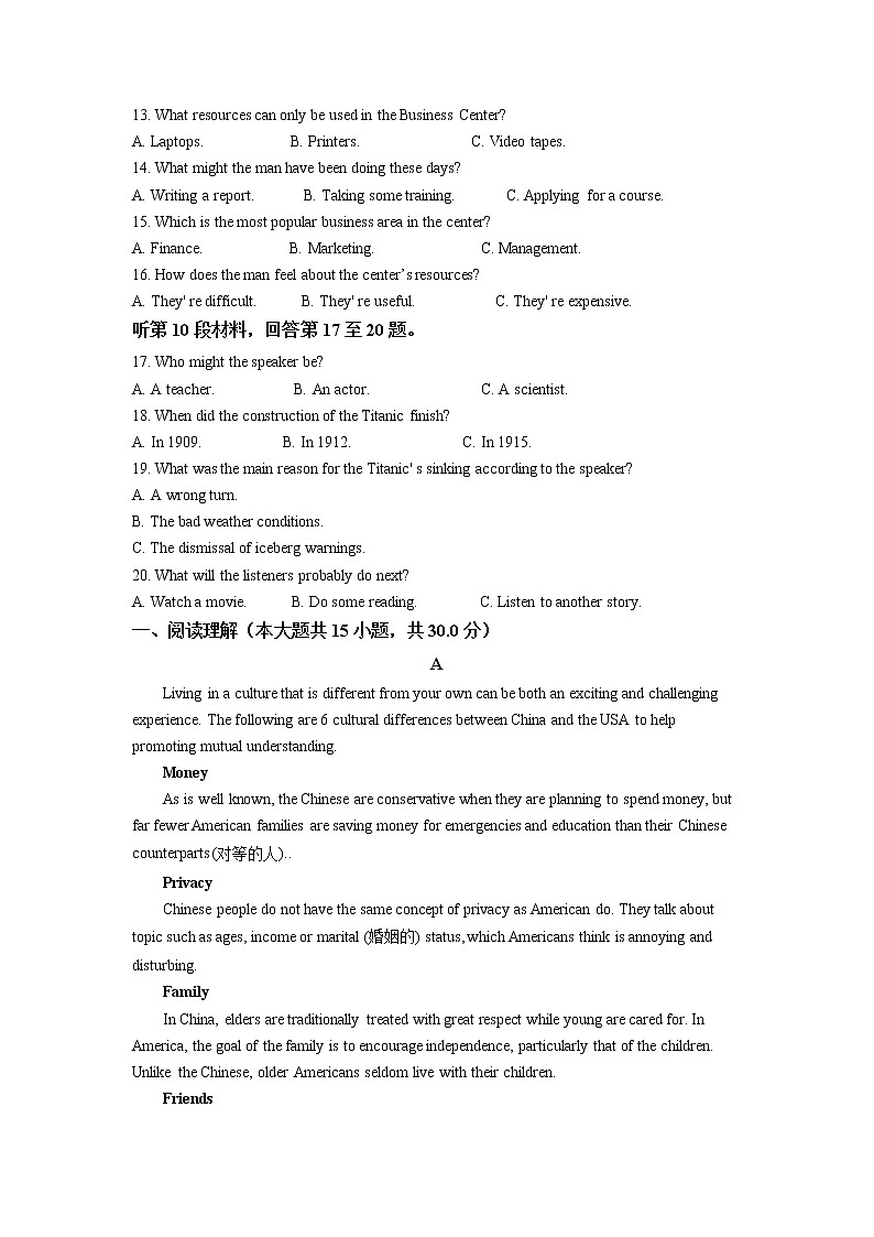2022届安徽省黄山市屯溪第一中学高三10月月考英语试题（解析版）第2页