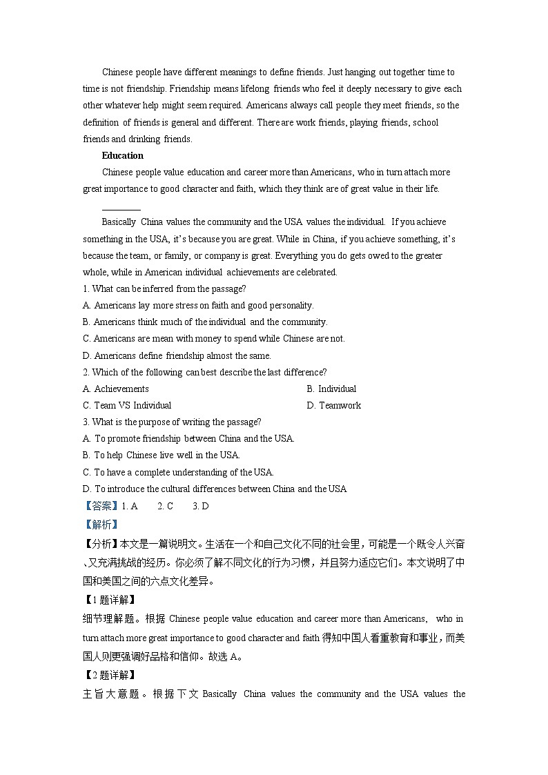 2022届安徽省黄山市屯溪第一中学高三10月月考英语试题（解析版）第3页