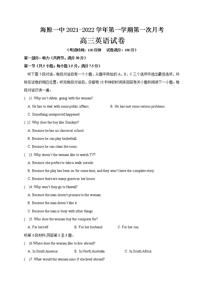 2022届宁夏海原第一中学高三上学期第一次月考英语试题（word版含有答案）第1页