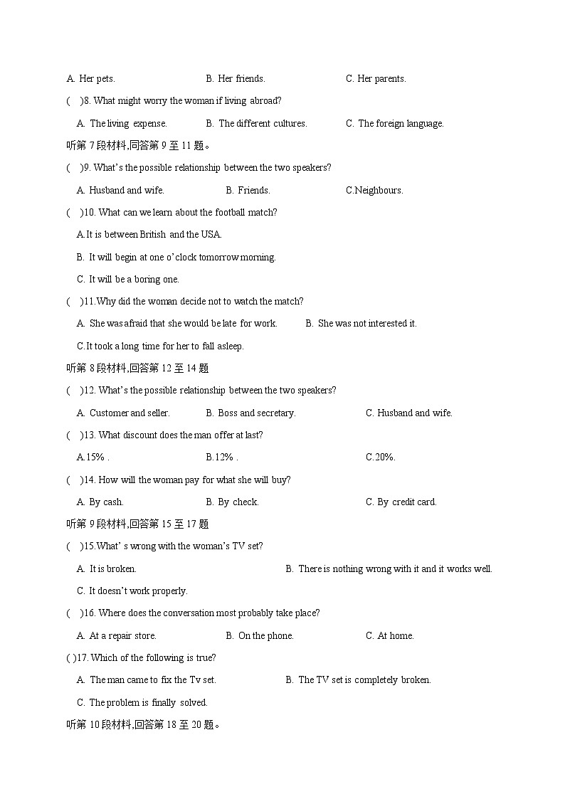 2022届宁夏海原第一中学高三上学期第一次月考英语试题（word版含有答案）第2页