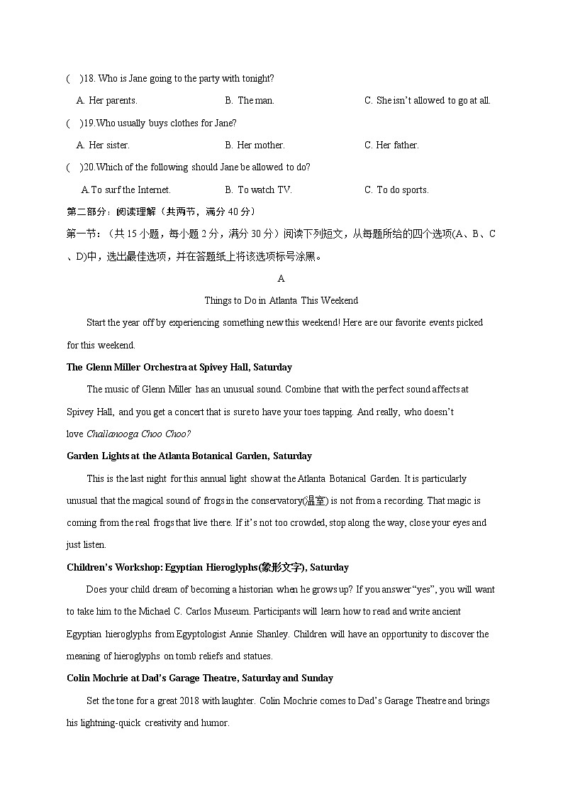 2022届宁夏海原第一中学高三上学期第一次月考英语试题（word版含有答案）第3页