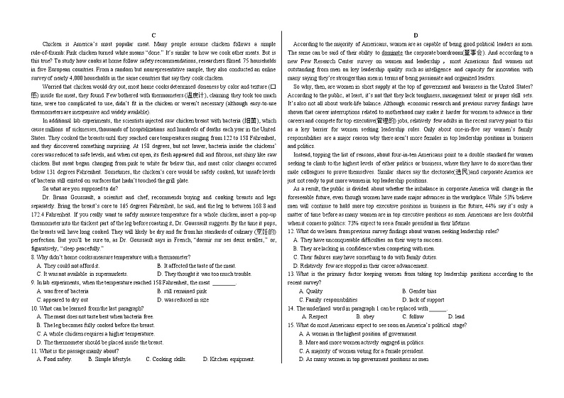2022届黑龙江省哈尔滨市第六中学高三上学期第一次月考英语试题（word版含有答案）02