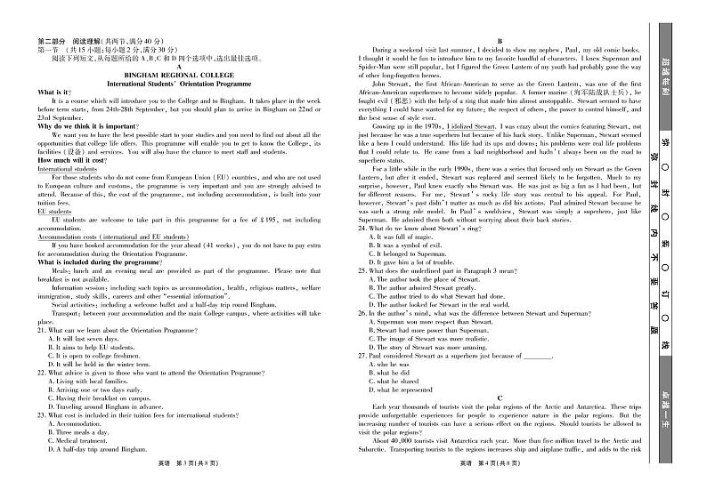 贵州省兴义市第八中学2021—2022学年第一学期高三年级第二次月考  英语试题02