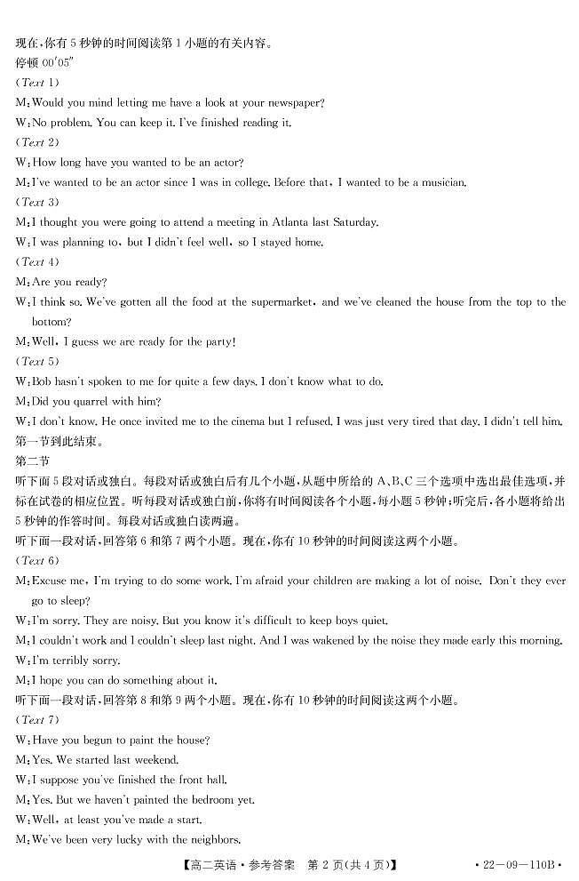 楂樹簩鑻辫绛旀第2页