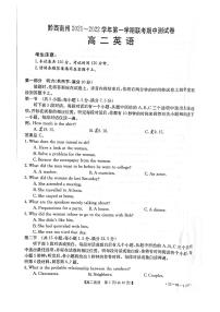 贵州省黔西南州2021-2022学年高二上学期期中联考英语试题扫描版含答案