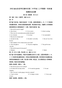 2022届山东省枣庄滕州市第二中学高三上学期第一次质量检测英语试题（解析版）