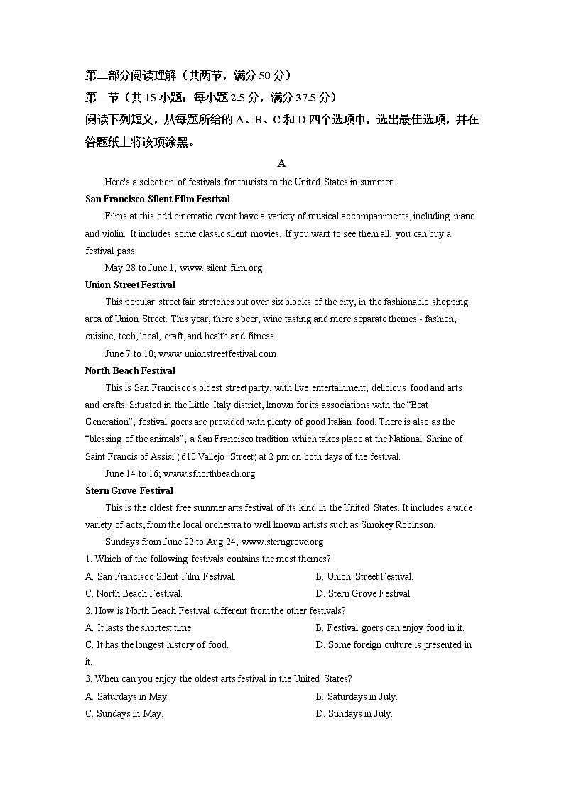 2022届山东省枣庄滕州市第二中学高三上学期第一次质量检测英语试题（解析版）03