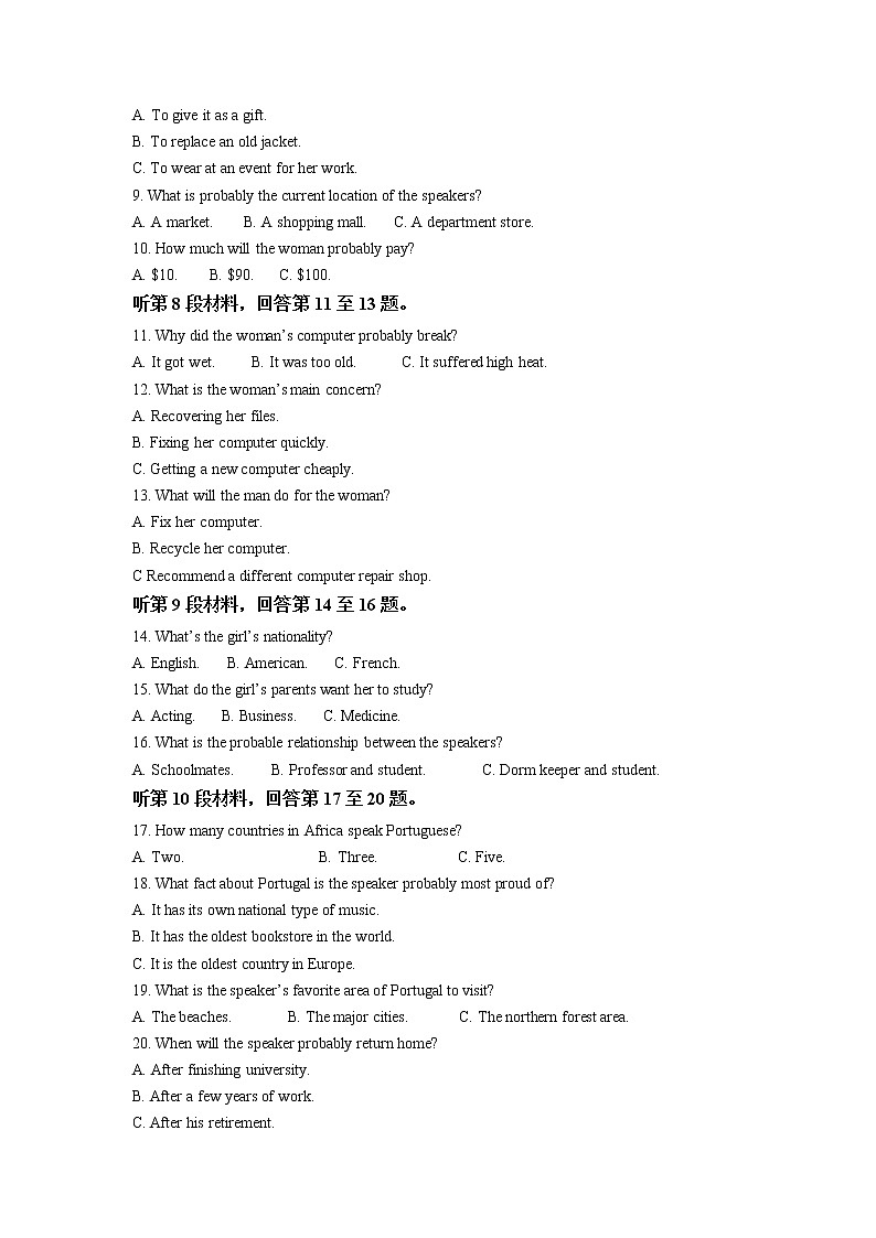 2022届山东省潍坊第四中学高三上学期第一次过程检测英语试卷（解析版）02