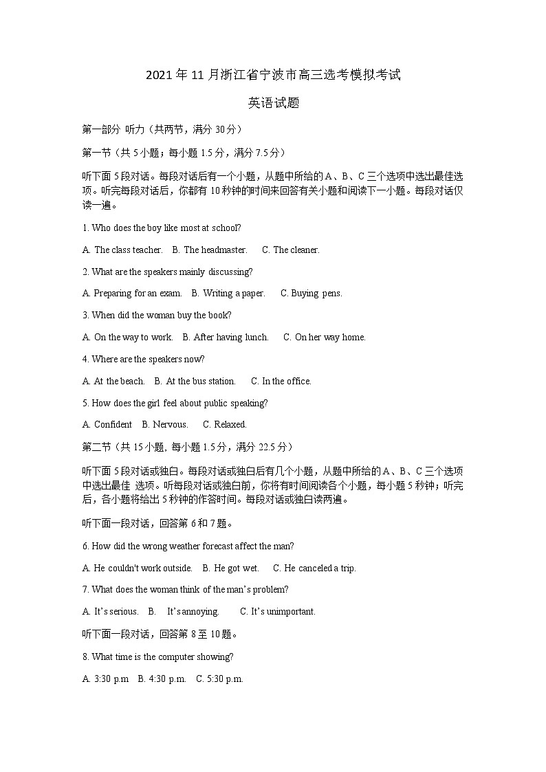 2022届浙江省宁波市高三上学期11月高考模拟考试英语试题（word版含有答案）+听力01