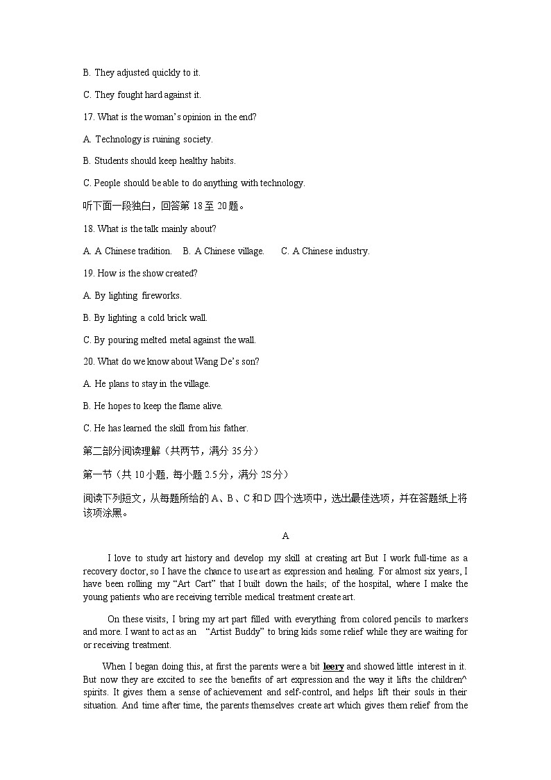 2022届浙江省宁波市高三上学期11月高考模拟考试英语试题（word版含有答案）+听力03