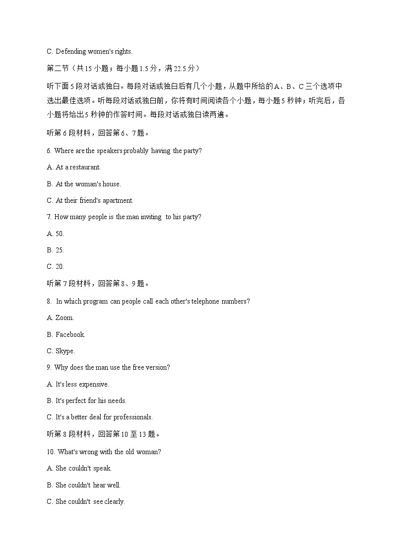 浙江省浙南名校联盟2022届高三上学期第一次联考英语试题02