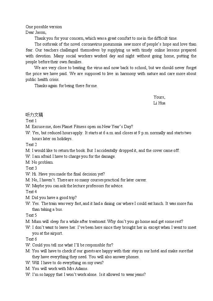 河北省唐山市2020届高三下学期第一次模拟考试英语试题 Word版含答案听力02