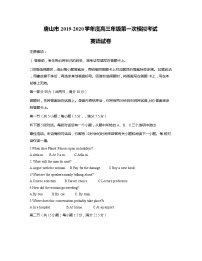 河北省唐山市2020届高三下学期第一次模拟考试英语试题 Word版含答案