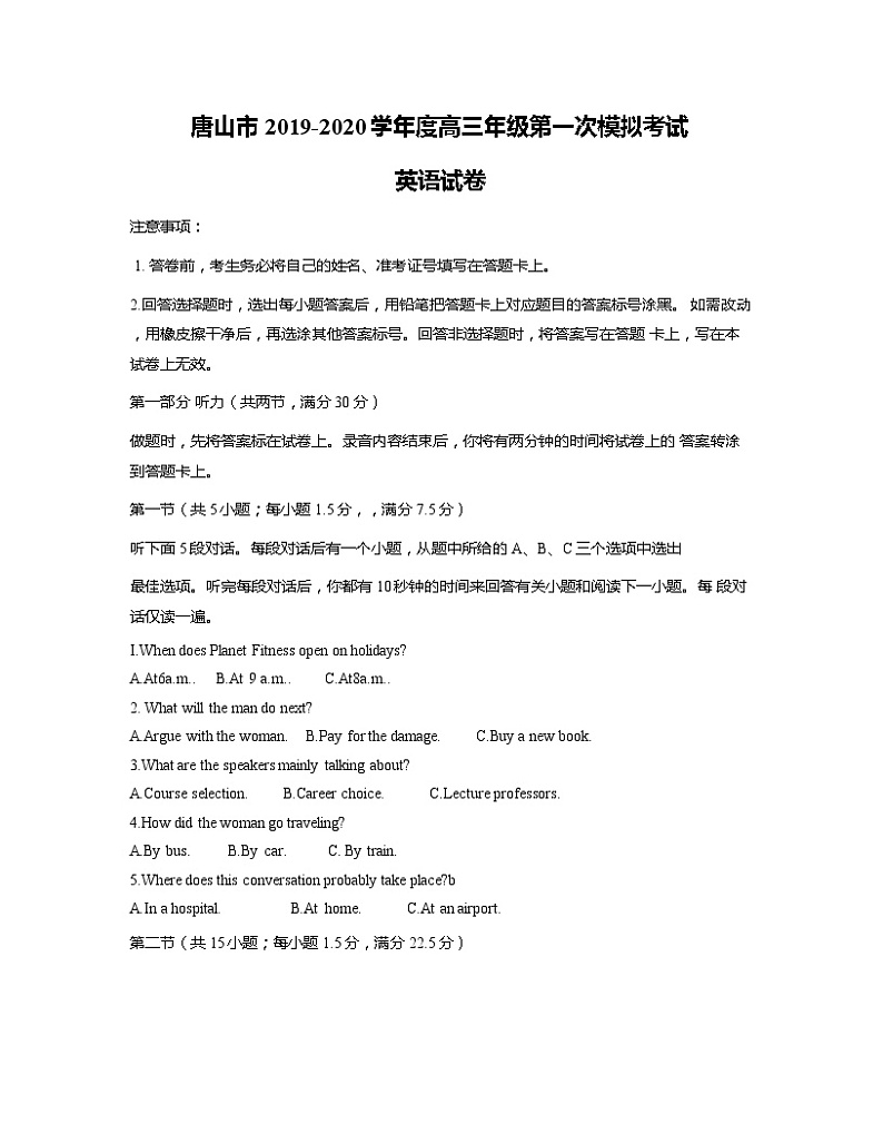 河北省唐山市2020届高三下学期第一次模拟考试英语试题 Word版含答案听力01