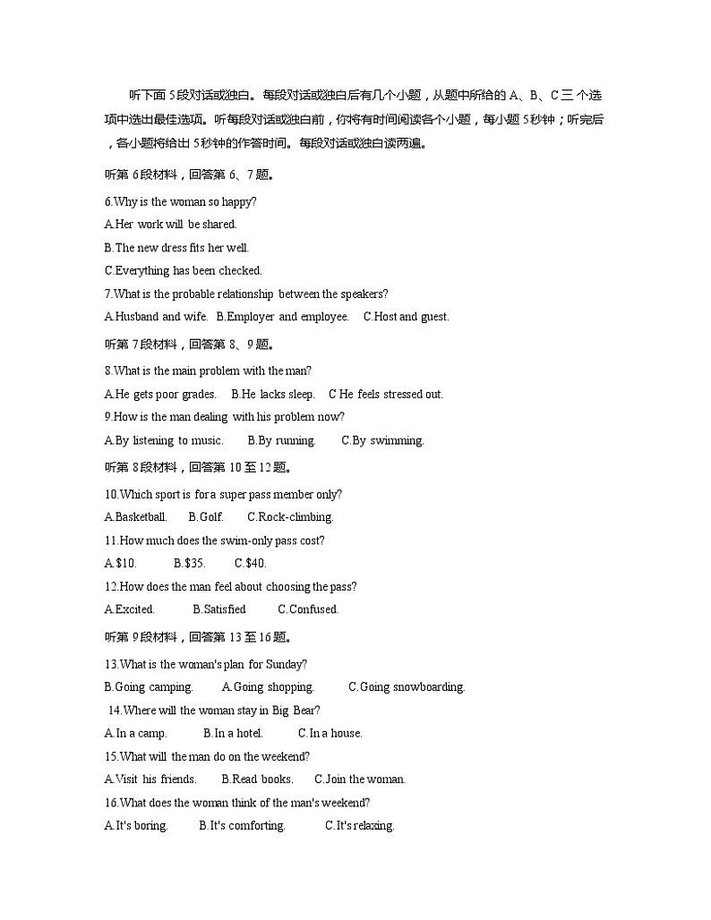 河北省唐山市2020届高三下学期第一次模拟考试英语试题 Word版含答案听力02