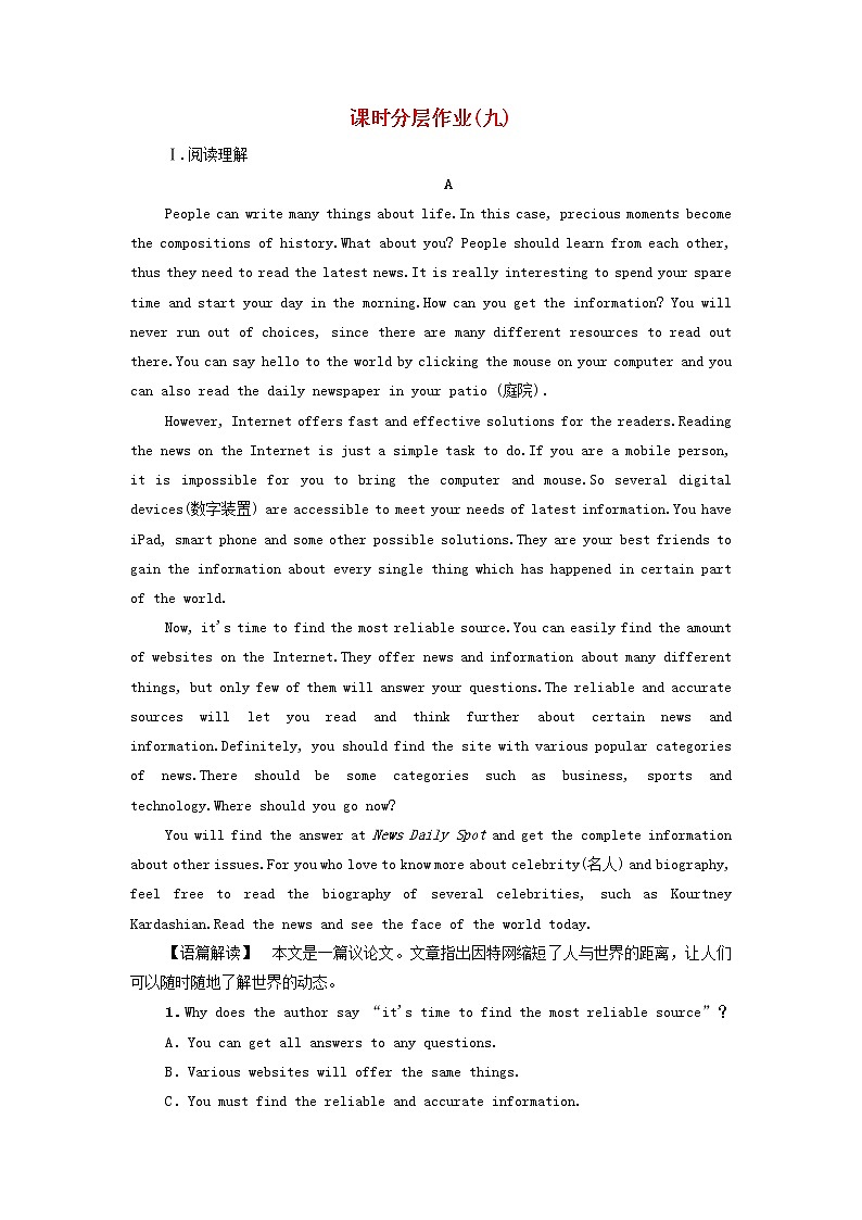 外研版选择性必修第四册高中英语课时作业Unit3TheworldmeetsChina含解析 练习01