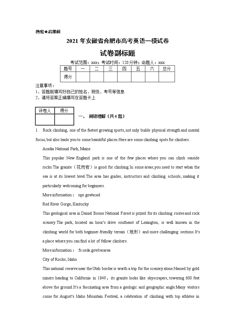 2021年安徽省合肥市高考英语一模试卷_(带答案解析).docx01