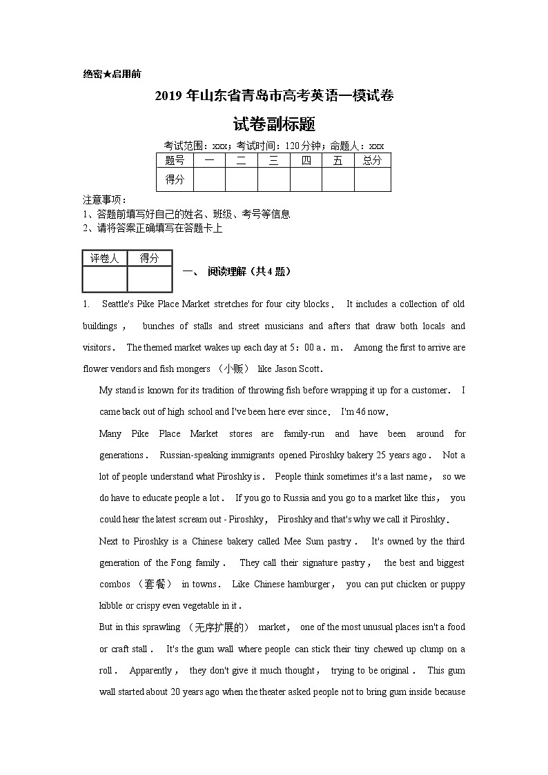 2019年山东省青岛市高考英语一模试卷_(带答案解析).docx01